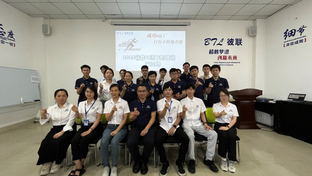 培訓賦能強隊伍——彼聯(lián)科技開展企業(yè)內(nèi)訓