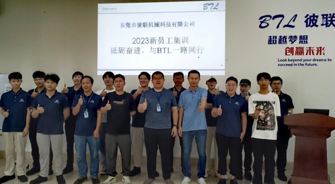 新員工集訓 |砥礪奮進，與BTL一路同行